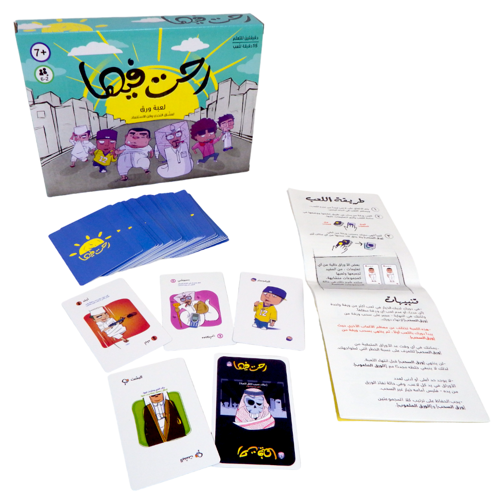 Ra7t Fiha Card Game for Party 7+ Years, 2-6 Players, Playing Time Less Than 1 hour